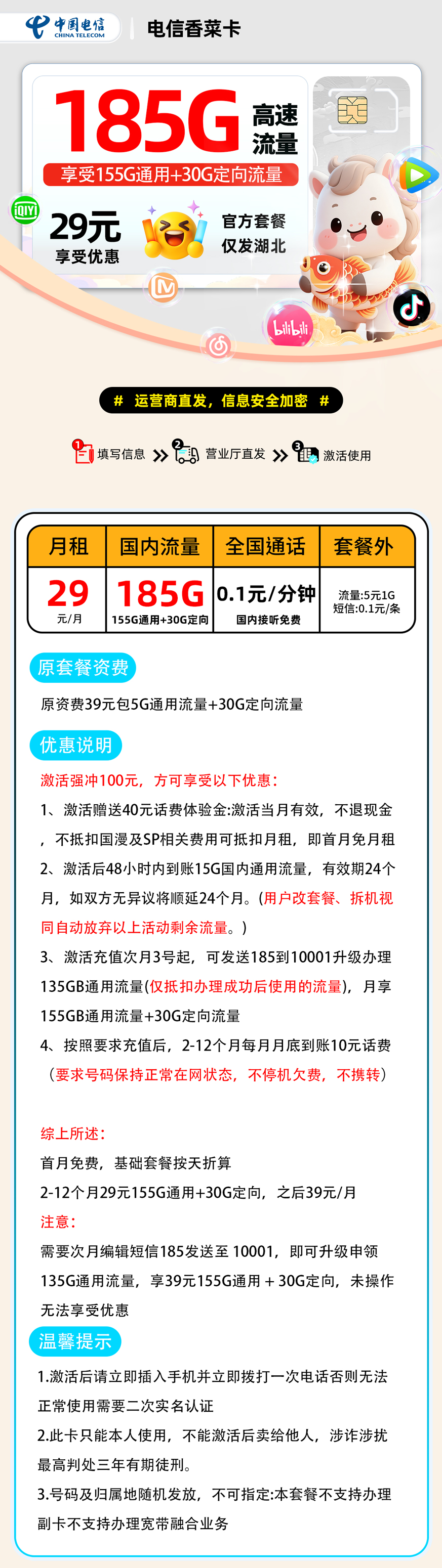 商品详情图