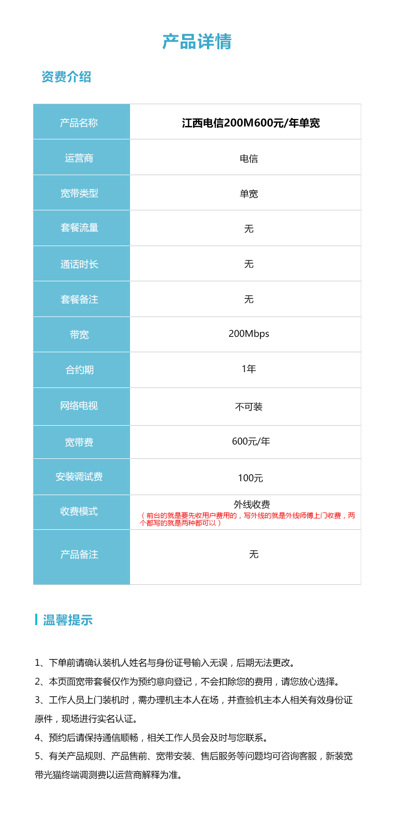 商品详情图